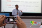 活动现场，南开大学学生用手机拍摄记录讲义。中国青年网通讯员杨至摄