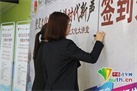 活动开始前，学生们在“坚定文化自信传播时代新声”签到板前签到。中国青年网通讯员 杨至摄