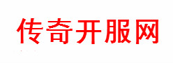 传奇世界找服网址