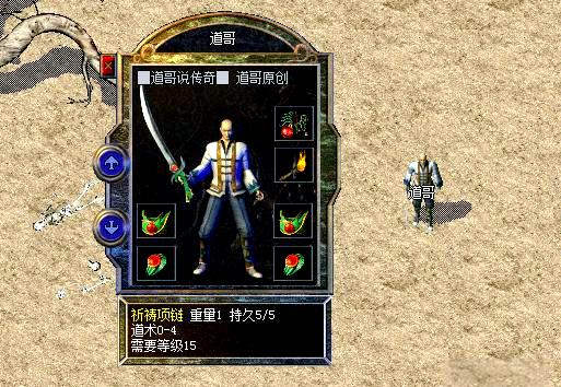 祈祷之刃.jpg